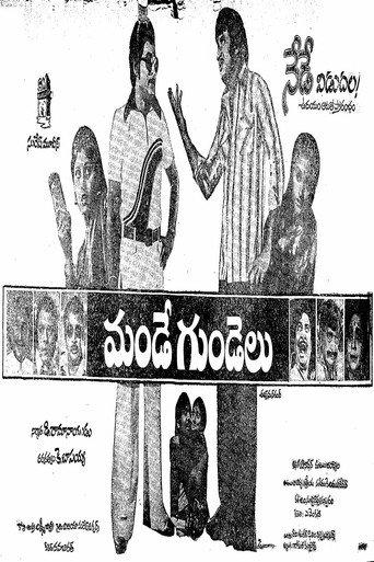 Mande Gundelu (1979) poster