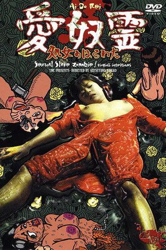 Sexual Slave Zombie: Virgin's Intestines (2004) poster
