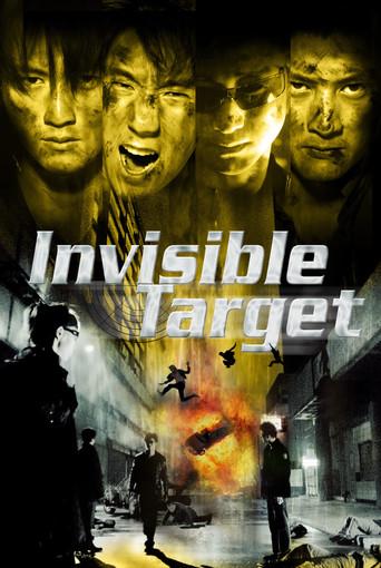 Invisible Target (2007) poster