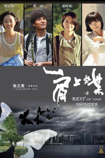 Rest on Your Shoulder (2011) poster