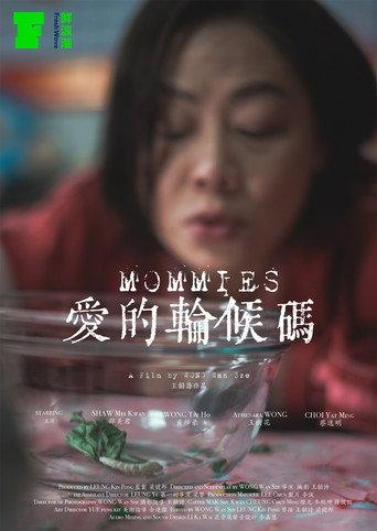 Mommies (2022) poster