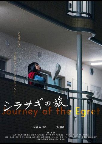 Journey of the Egret (2025) poster