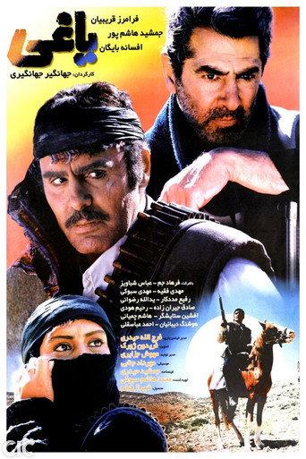 Outlaw (1998) poster
