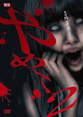 Stop It 2. - Horror TV Series - (2018) poster