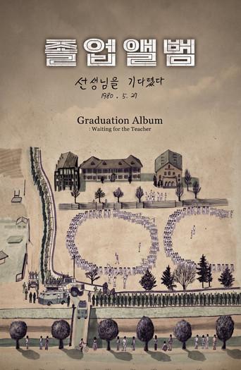Graduation Album : Waiting for the Teacher (2026) poster