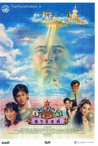 Fallen Angel (1989) poster