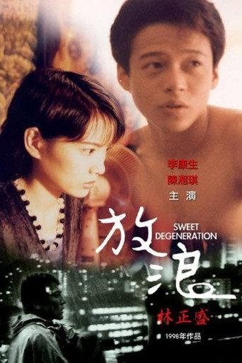 Sweet Degeneration (1997) poster