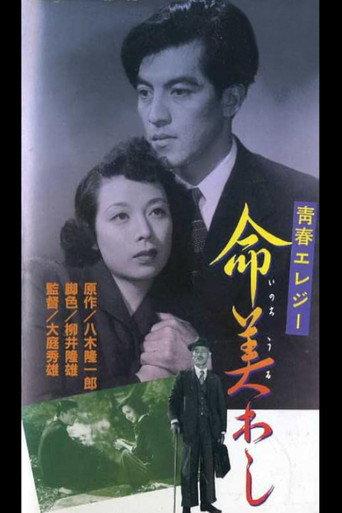 Beauty of Life (1951) poster