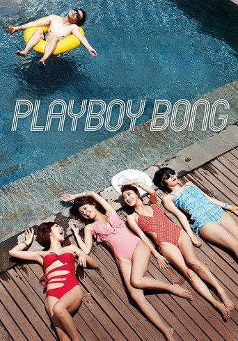 Playboy Bong (2013) poster