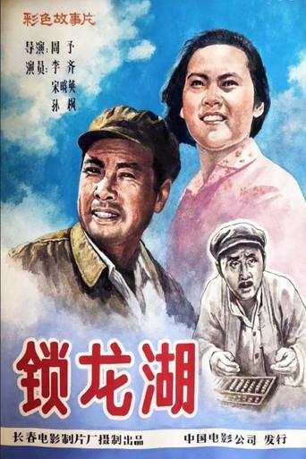 Suo long hu (1976) poster