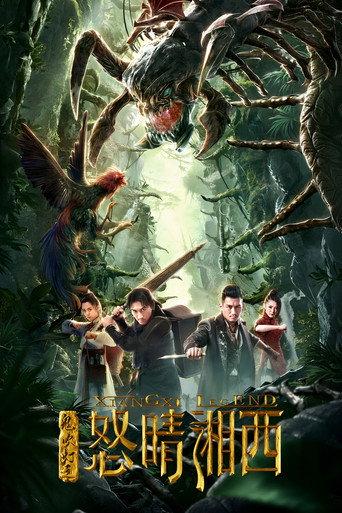 Mojin: The Wrath of The West (2019) poster