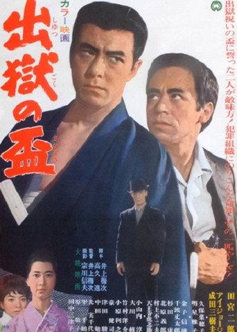 Prison Release Loyalty Offering (1966) poster