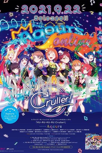 KU-RU-KU-RU Cruller! (2021) poster