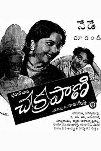 Chakrapani (1954) poster