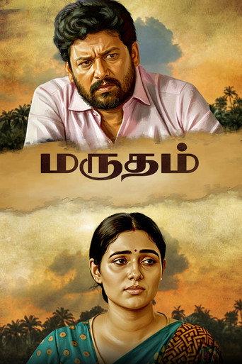 Marutham (2025) poster