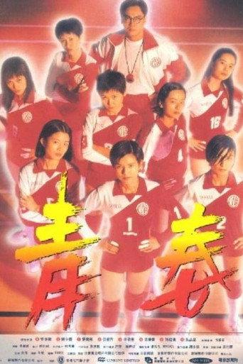 Victory (1994) poster