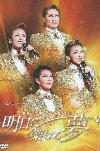 Takarazuka Special 2011 ~Dreams Built on Tomorrow~ (2011) poster