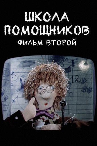 School of Helpers. Film Two (1986) poster