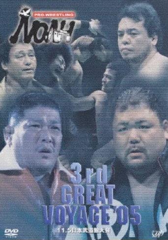 NOAH: 3rd Great Voyage 2005 (2005) poster