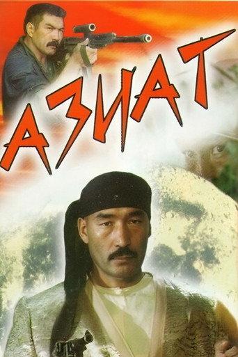 Asian (1991) poster