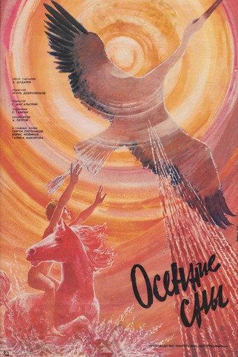 Autumn Dreams (1987) poster