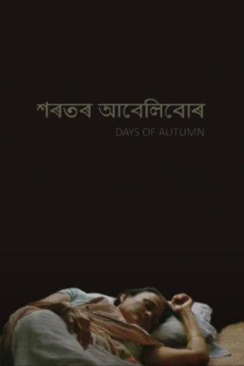Days of Autumn (2016) poster