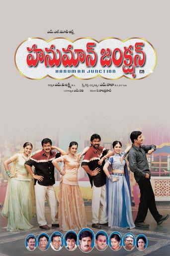 Hanuman Junction (2001) poster