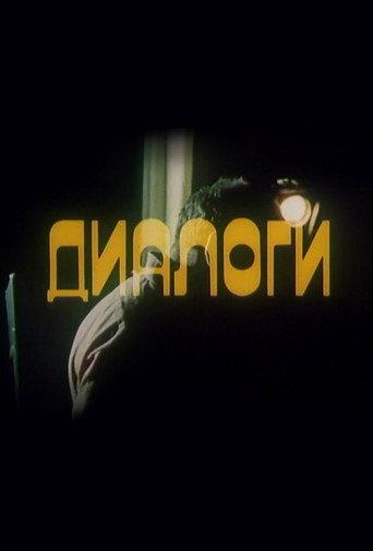 Dialogues (1986) poster