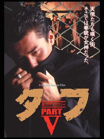 Tuff Part V - Killing Anthology (1992) poster