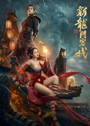 The New Dragon Inn: Heroes Awakening (2024) poster