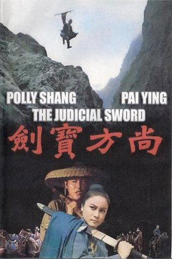 Judicial Sword (1975) poster