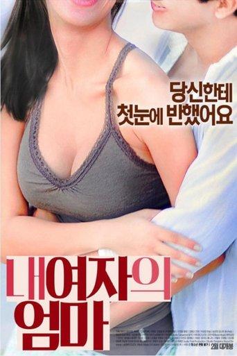 My Girlfriend's Mom (2016) poster