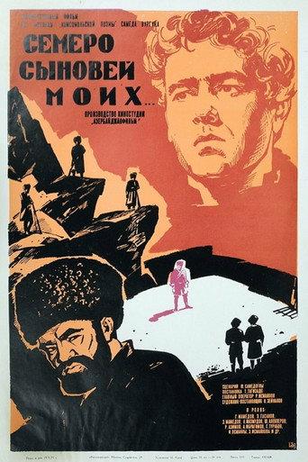 My Seven Sons (1970) poster