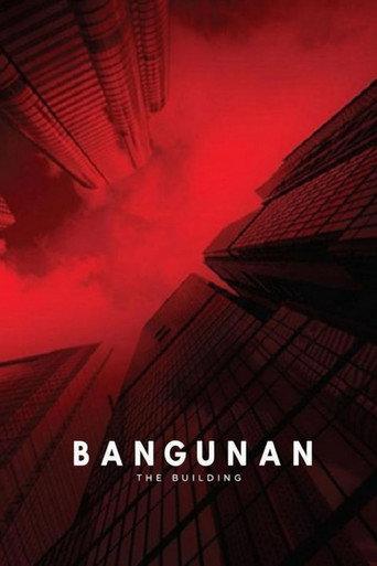 The Building (2015) poster