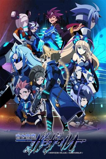 Azure Striker Gunvolt (2017) poster