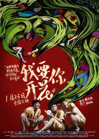 Deja Vu (2015) poster