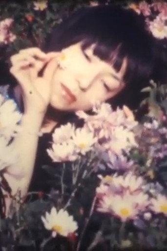 Chrysanthemum Inspiration (2005) poster