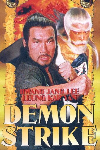 Demon Strike (1979) poster