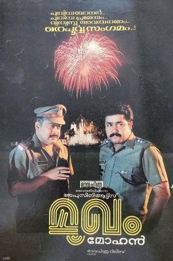Mukham (1990) poster