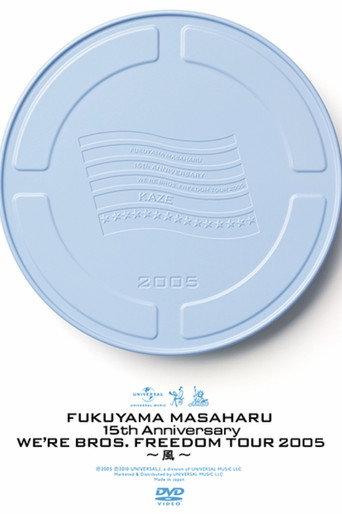 FUKUYAMA MASAHARU 15th ANNIVERSARY WE'RE BROS. FREEDOM TOUR 2005 〜風〜 (2005) poster