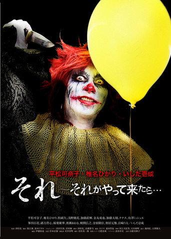 When It Comes... (2018) poster