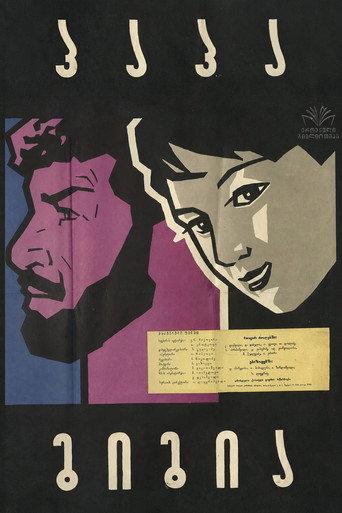 Papa Gigia (1960) poster