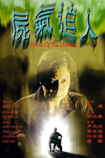 House of the Damned (1999) poster