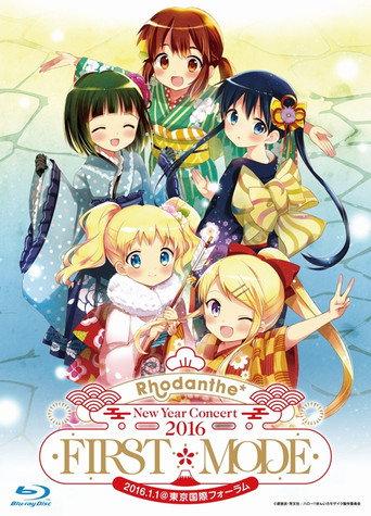 Rhodanthe* New Year Concert 2016 FIRST*MODE (2016) poster