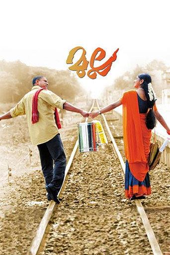 Mulla (2008) poster