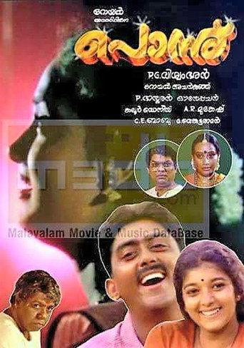 Ponnu (1987) poster