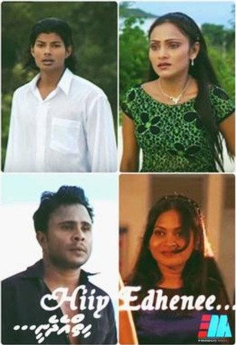 Hiiy Edhenee (2001) poster