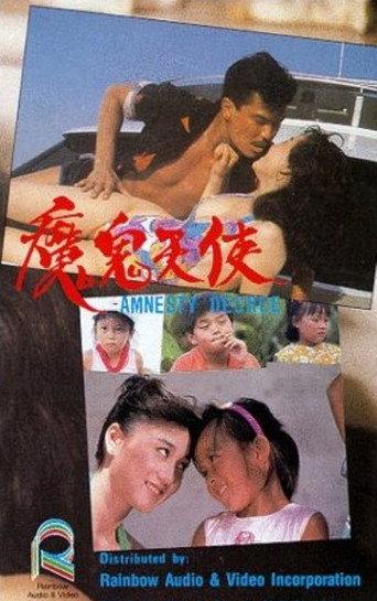 Amnesty Decree (1987) poster