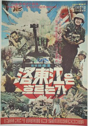 Commando on the Nakdong River (1976) poster