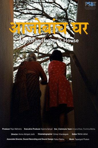 My Grandfather's House () poster